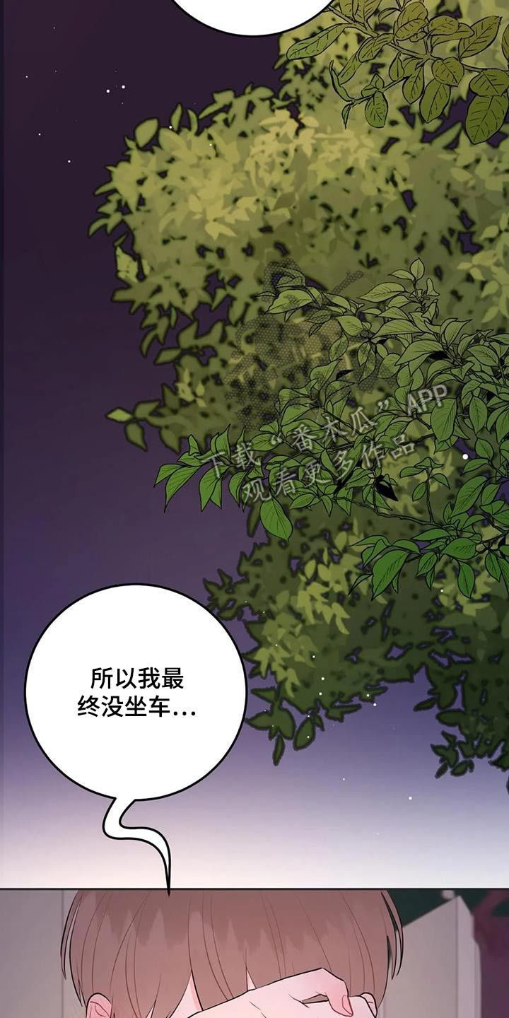 禁止越线漫画,第108话4图