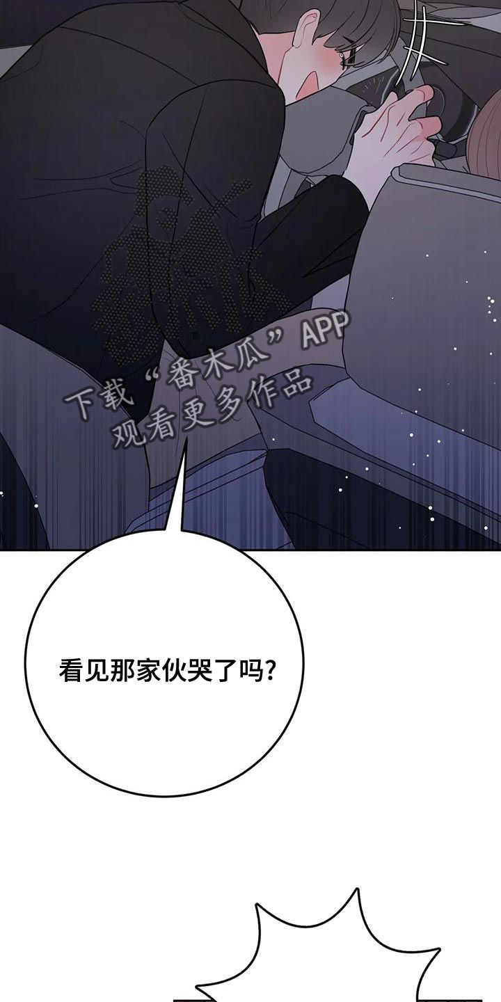 禁止越线英语漫画,第26话2图