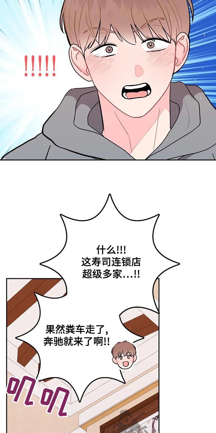 禁止越线的作者漫画,第31话3图