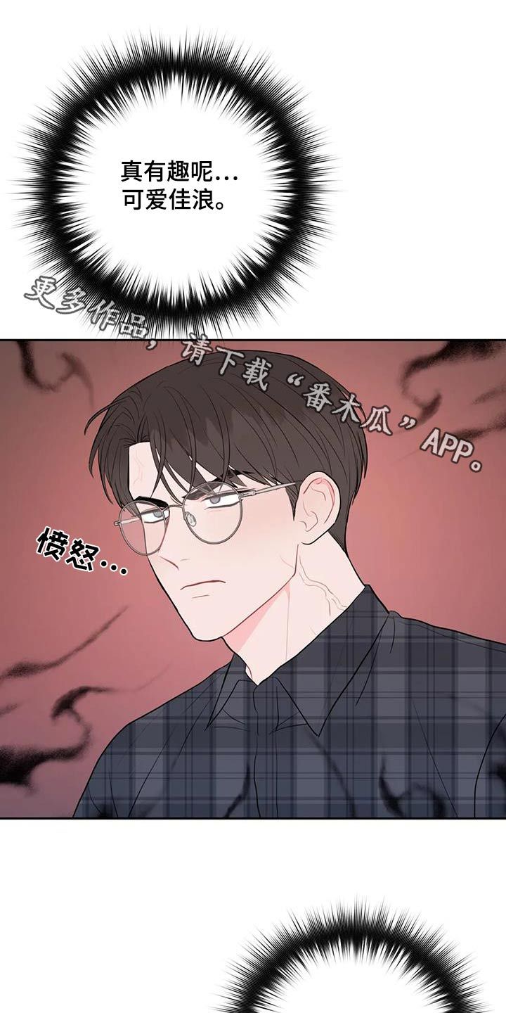 禁止越线拍照漫画,第94话1图