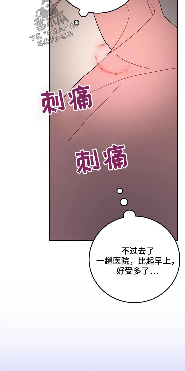 禁止越线拍照漫画,第63话4图