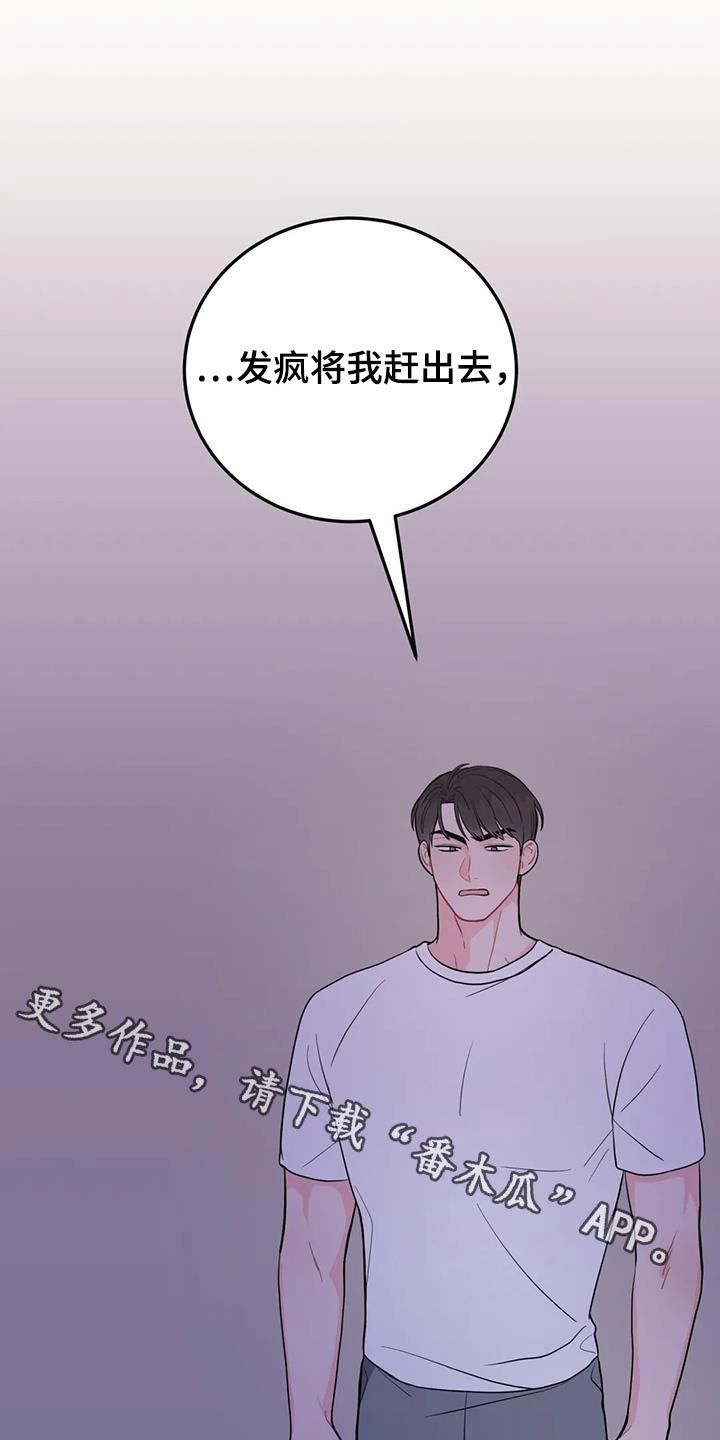 禁止越线拍照漫画,第44话1图