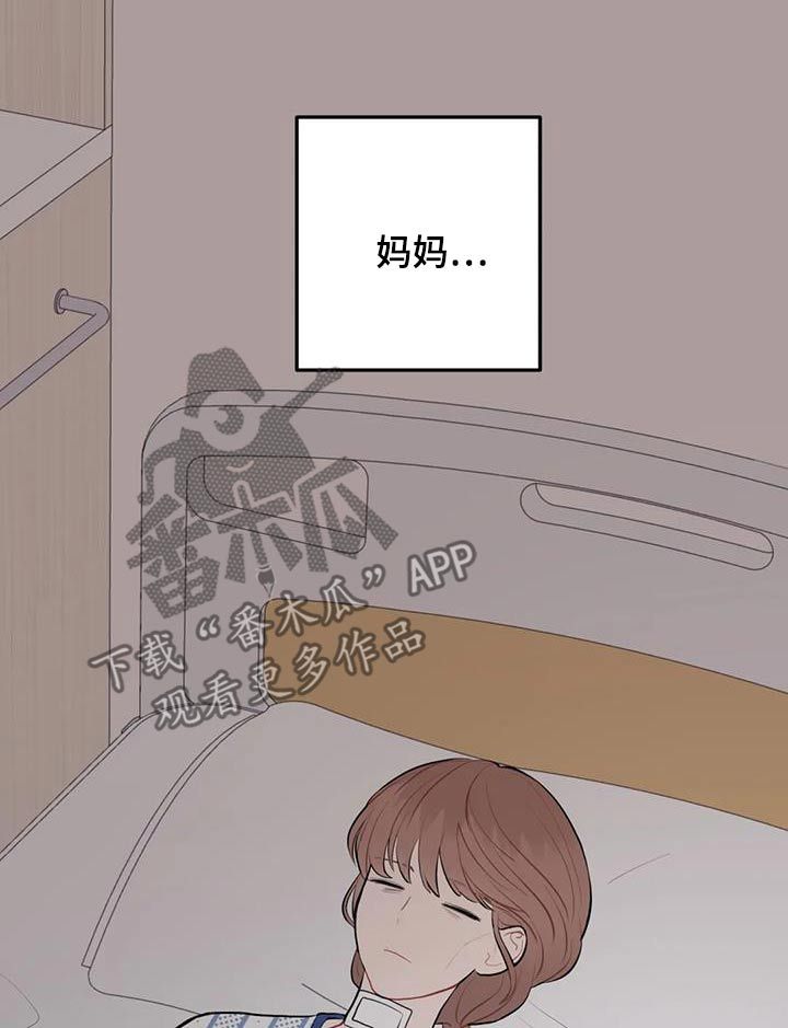 禁止越线漫画,第110话2图