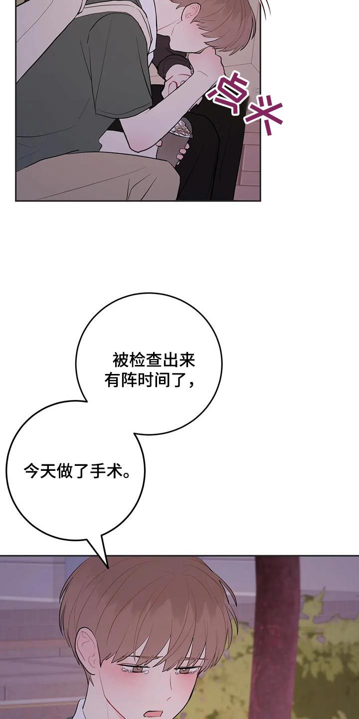 禁止越界顾承漫画,第108话3图