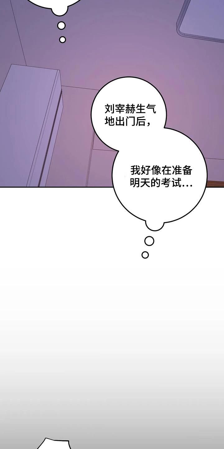 禁止越线漫画,第119话3图