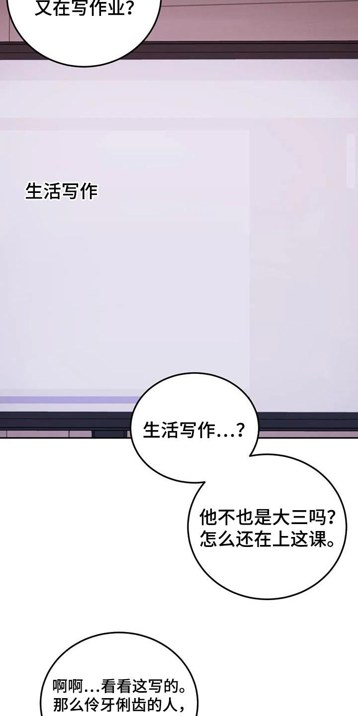 禁止越线漫画,第44话1图