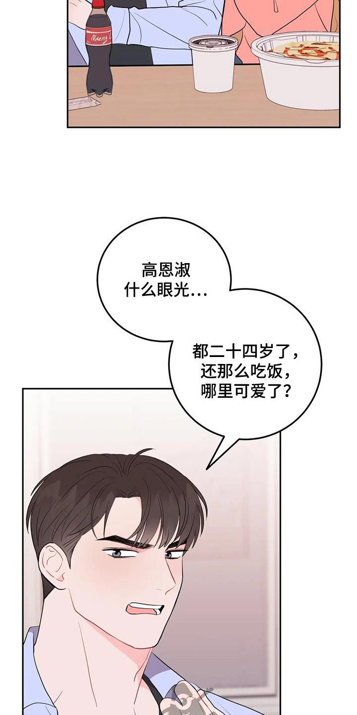 禁止标线指示什么意思漫画,第68话5图