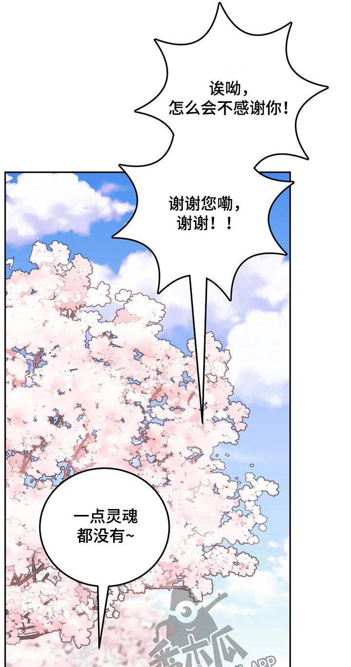 禁止越线拍照漫画,第38话1图