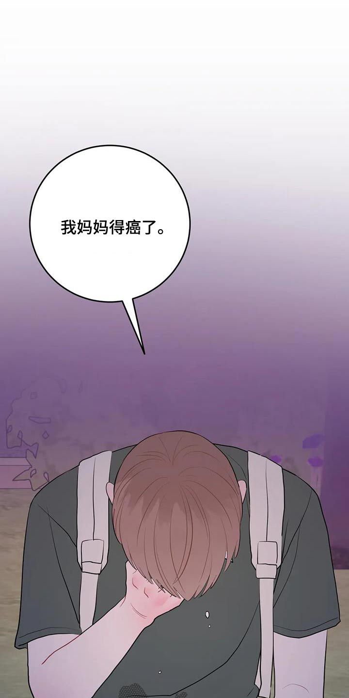 禁止标线指示什么意思漫画,第108话1图