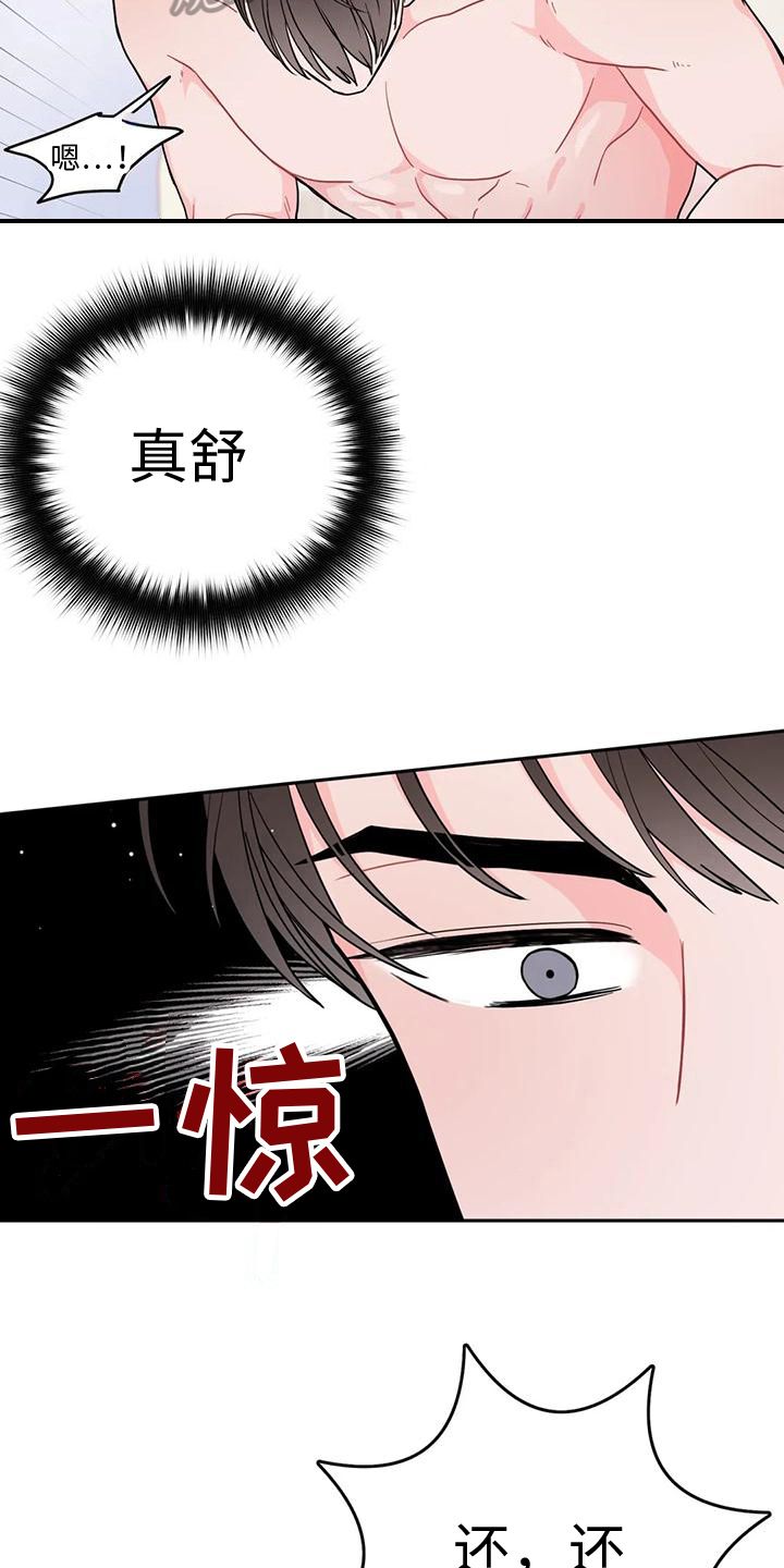 禁止越界顾承漫画,第15话4图