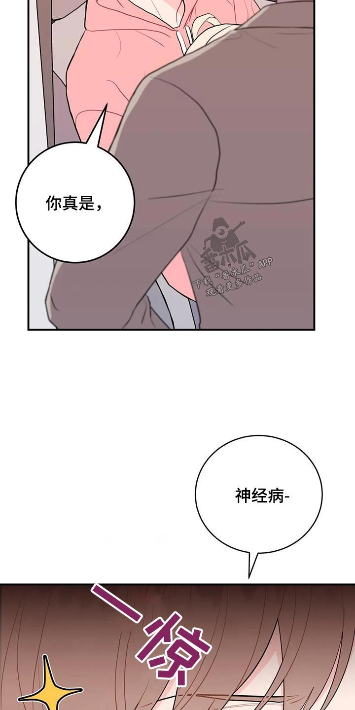 禁止越线拍照漫画,第60话5图