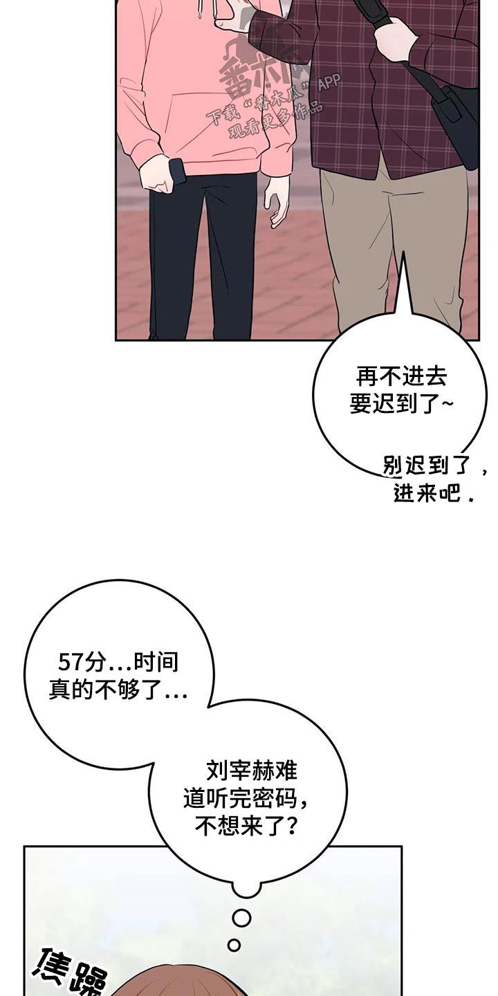 禁止越线漫画,第62话1图