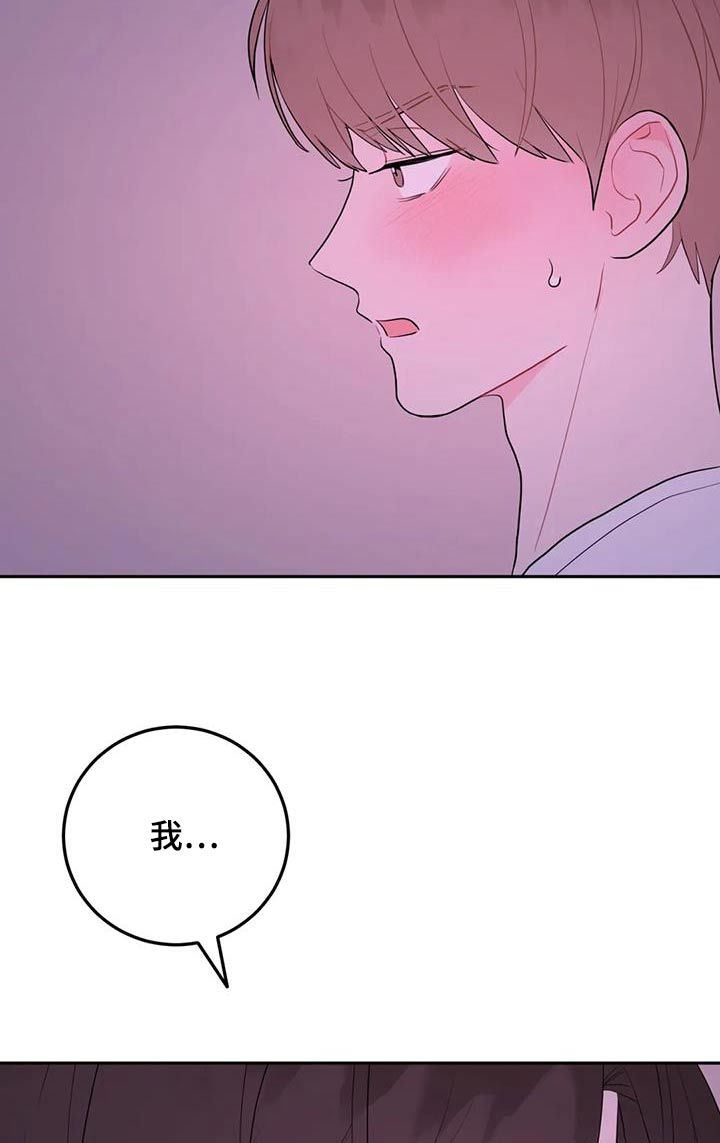 禁止越线标牌图片漫画,第120话3图