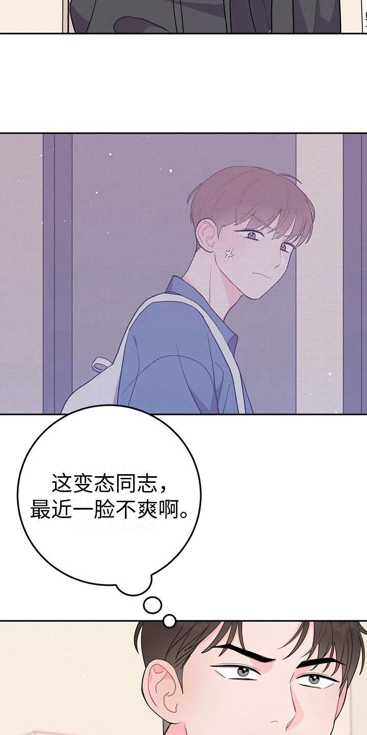 禁止越线超车的条件漫画,第9话2图