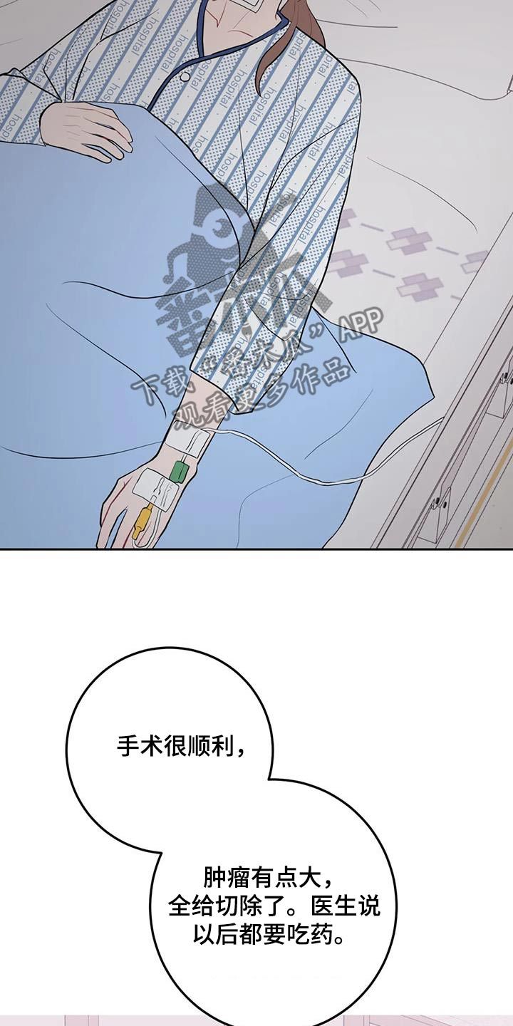 禁止越线漫画,第110话3图