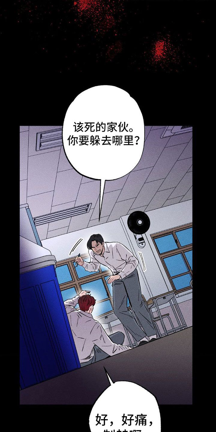 手控项链漫画,第5话2图