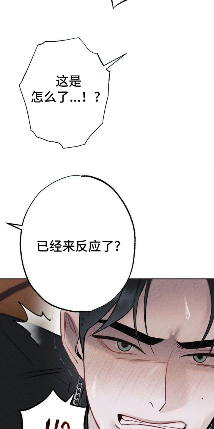 手控项链漫画,第2话2图