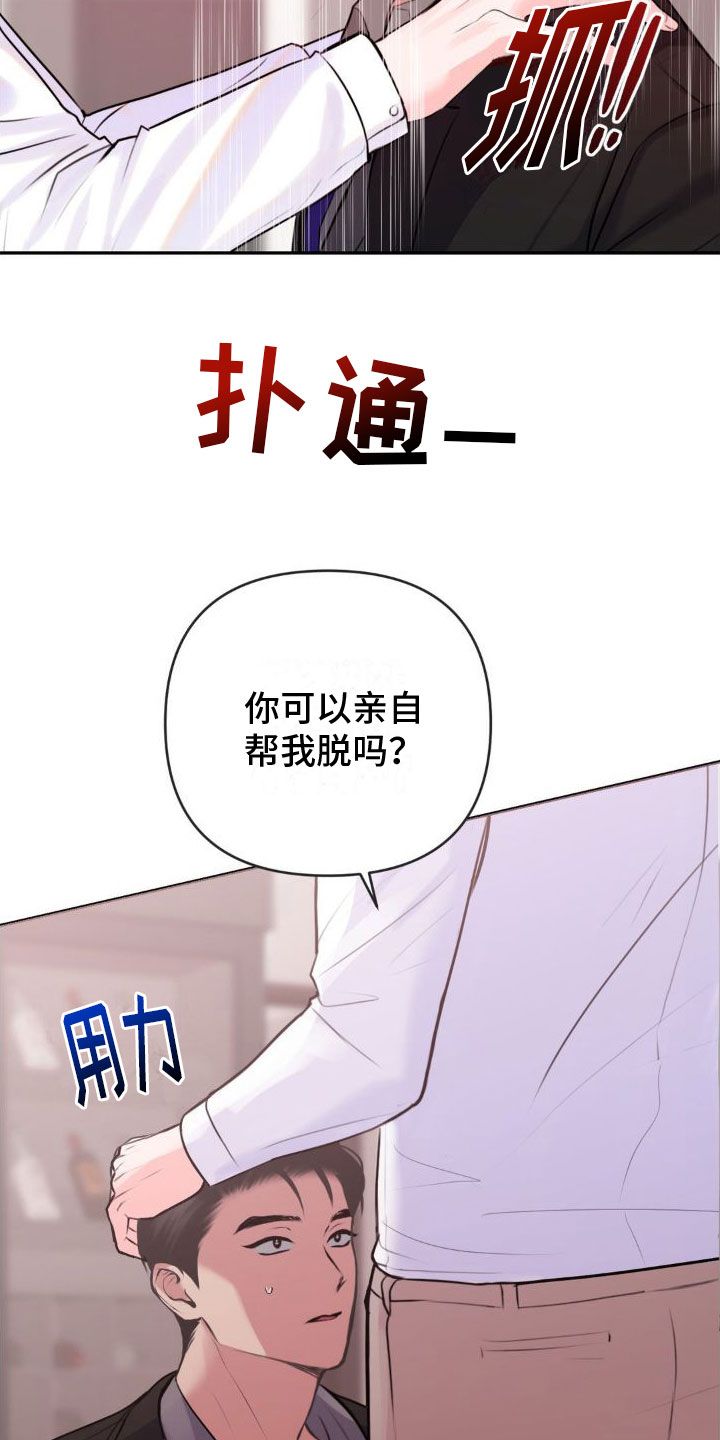 手控项链漫画,第13话5图