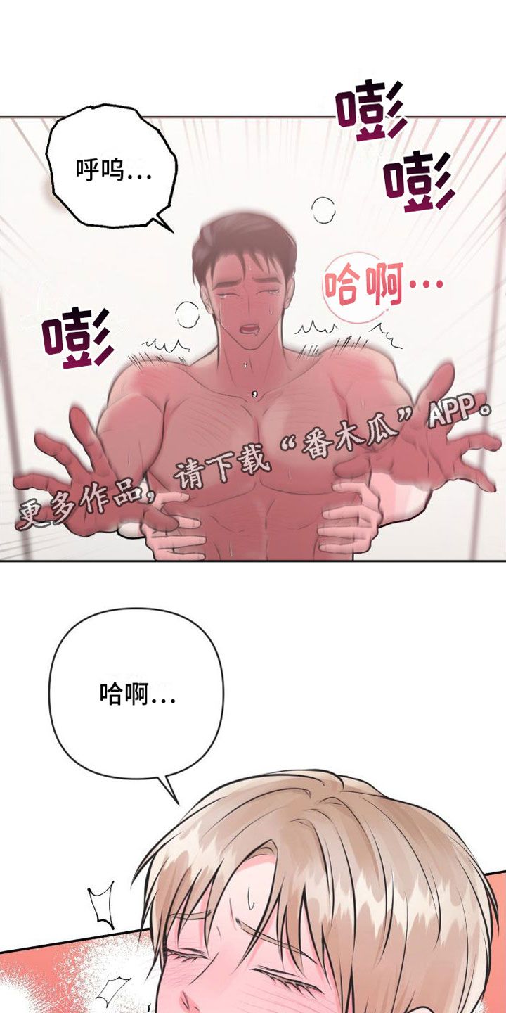 手控项链漫画,第14话1图