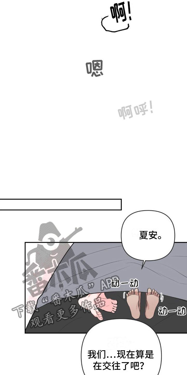 手控项链漫画,第14话1图