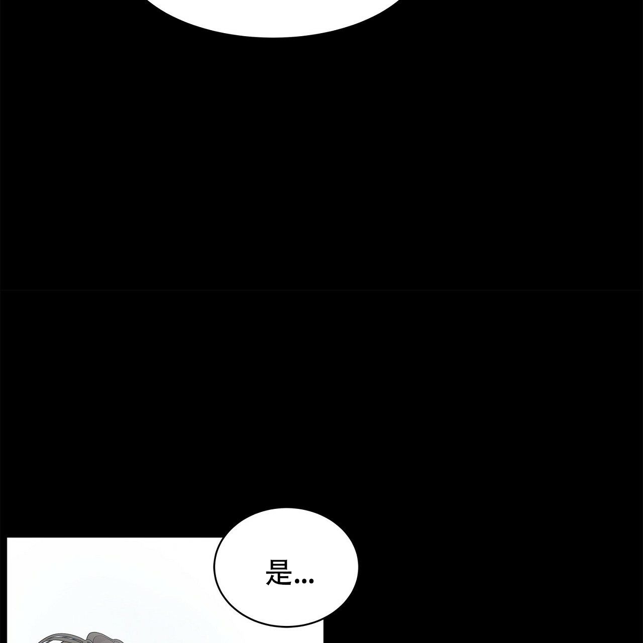 双向单箭头漫画,第2话3图