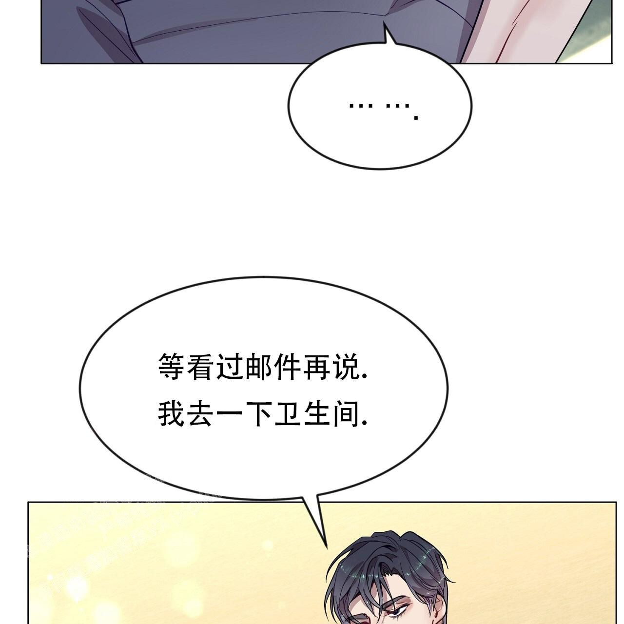 双向单恋韩漫漫画,第32话2图