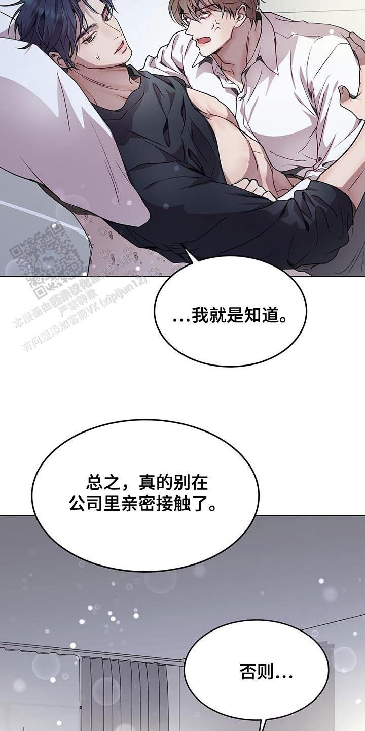 双向单箭头漫画,第96话1图