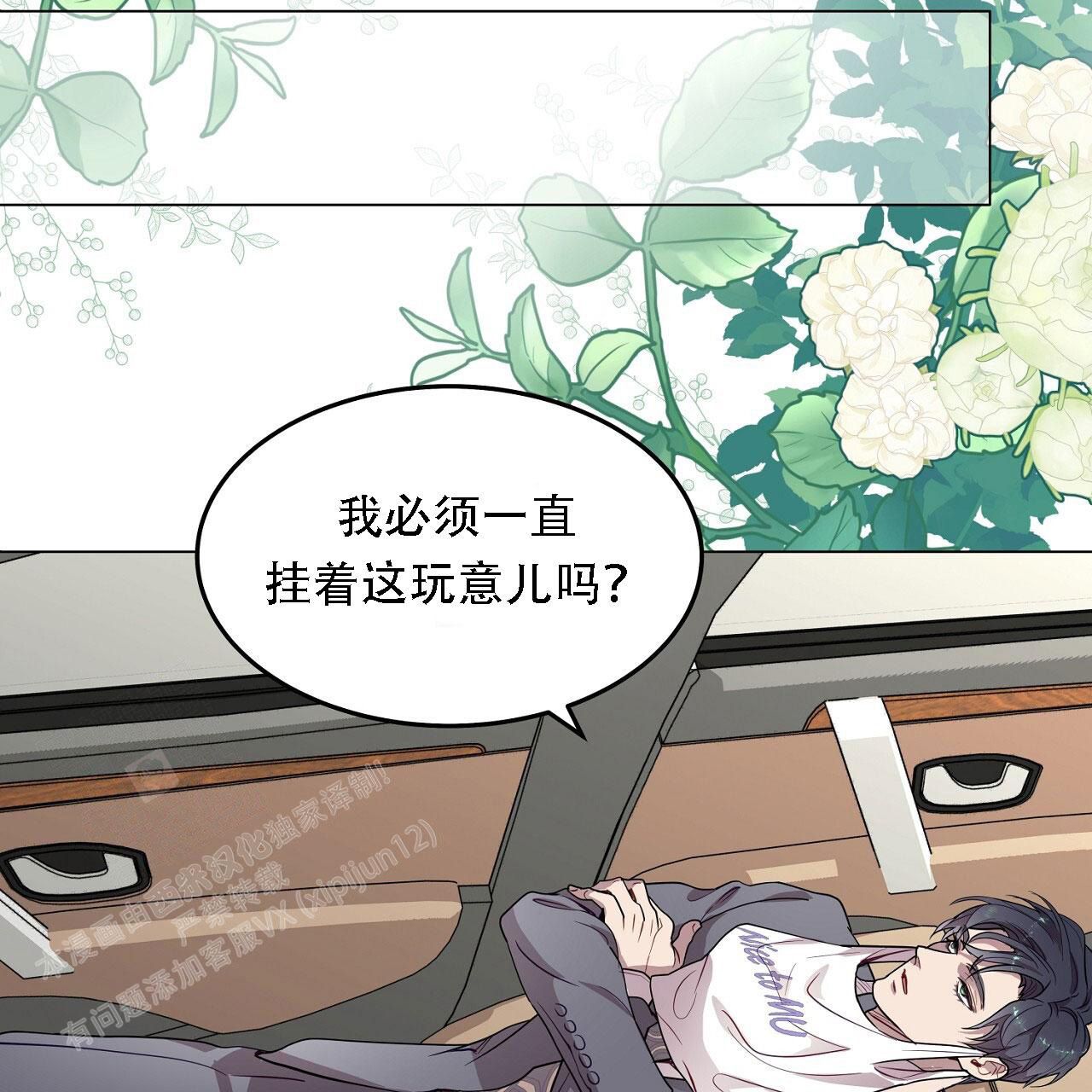 双向单行道是什么意思漫画,第30话2图