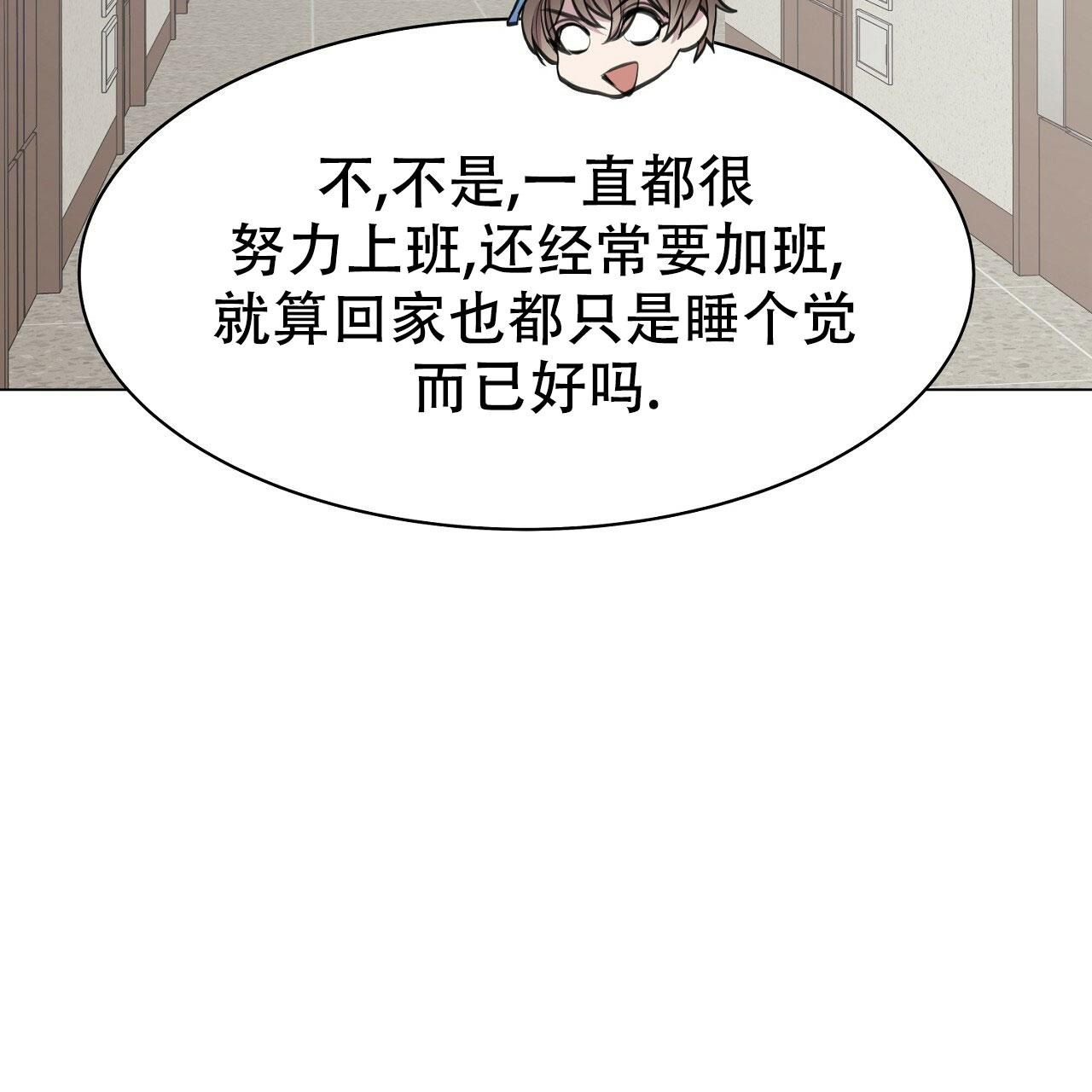 双向单恋韩漫漫画,第9话5图