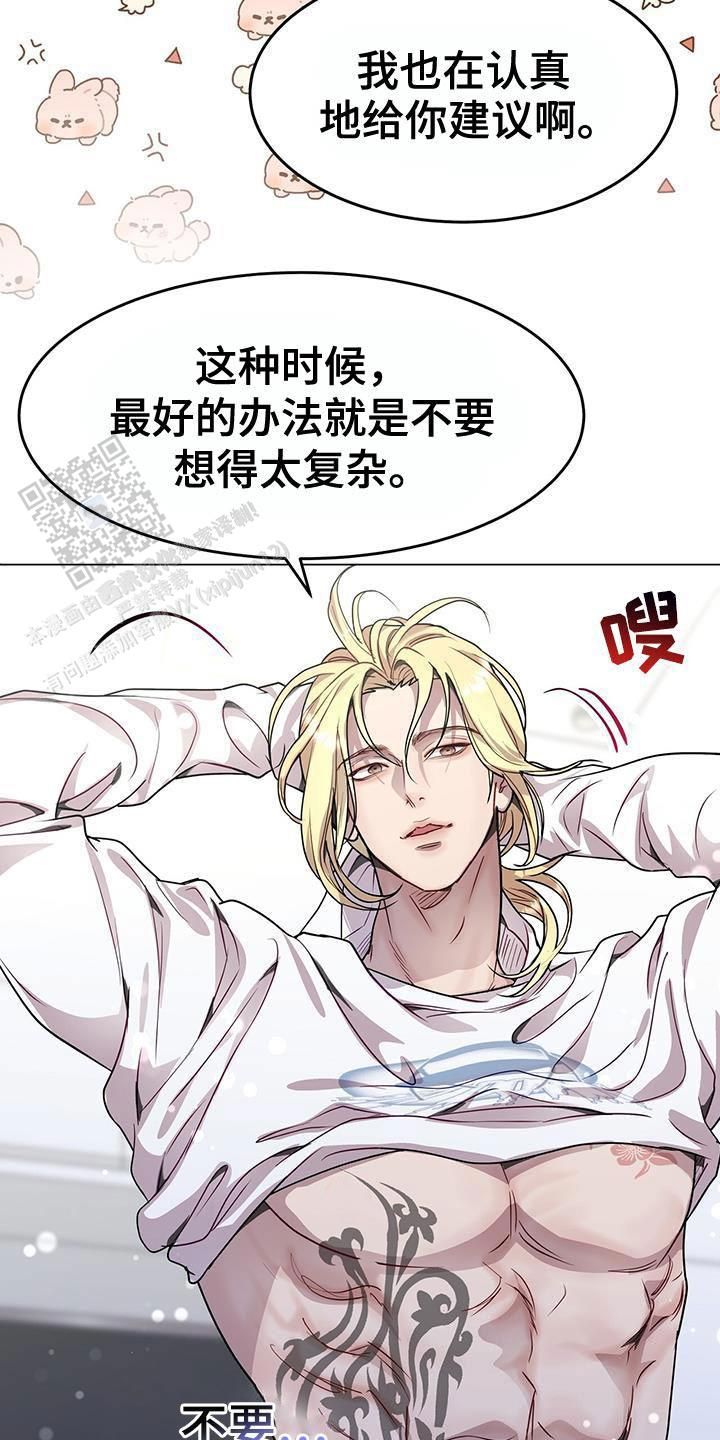 双向单车道图片漫画,第81话4图