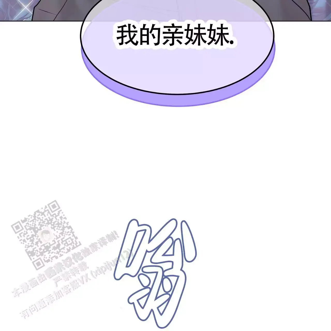 双向单恋的文案漫画,第48话2图