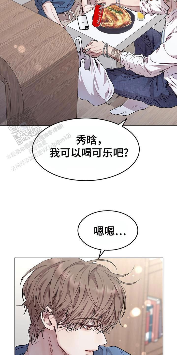 双向单恋漫画,第81话1图