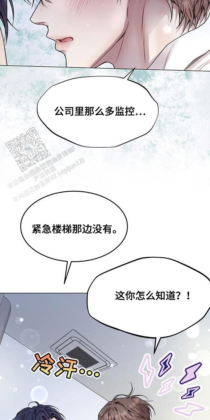 双向单恋最终结局漫画,第96话5图