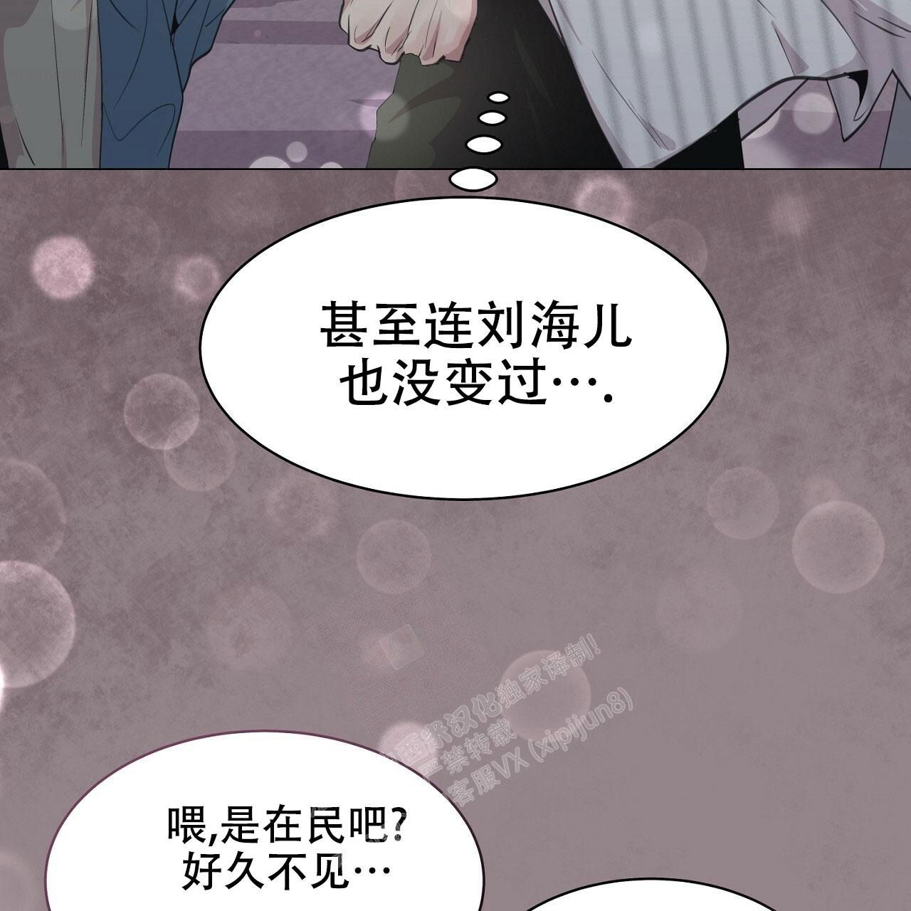 双向单车道和双向两车道区别漫画,第8话5图