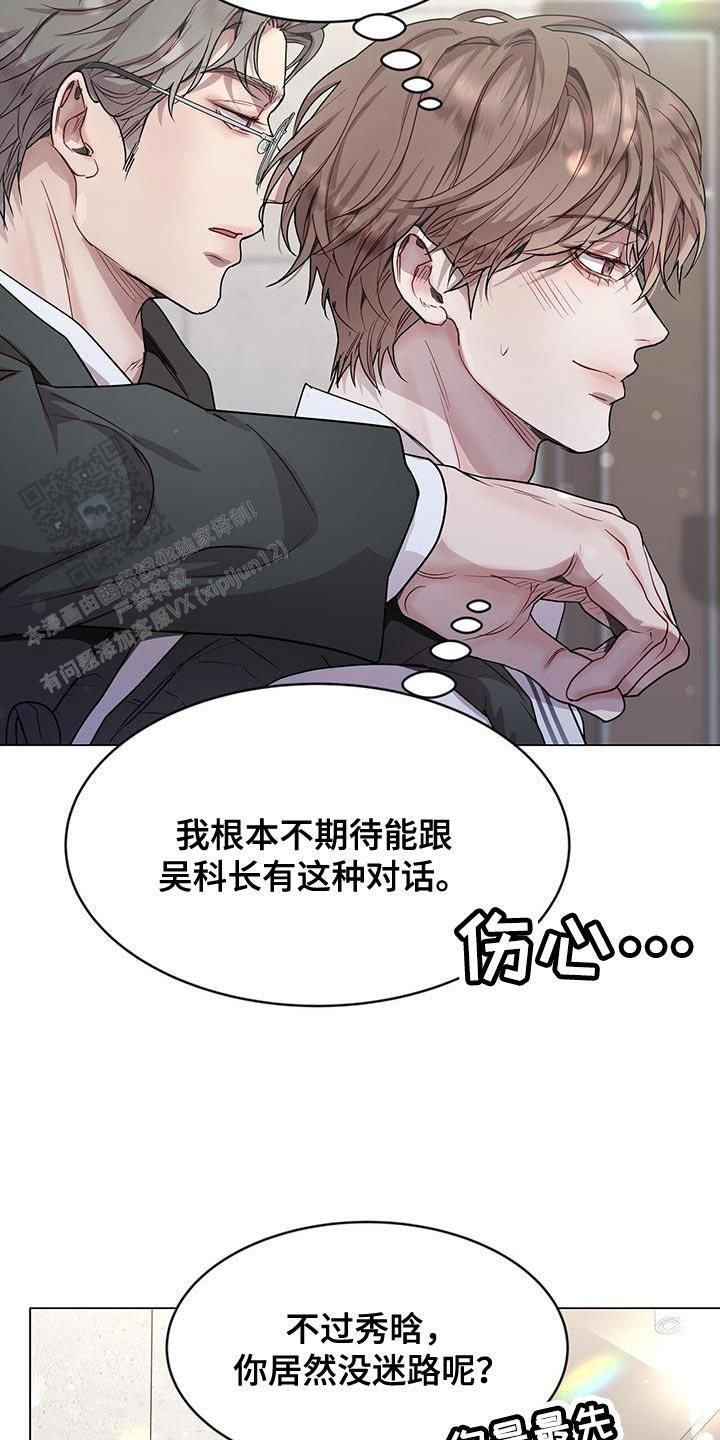 双向单车道限速多少漫画,第93话4图