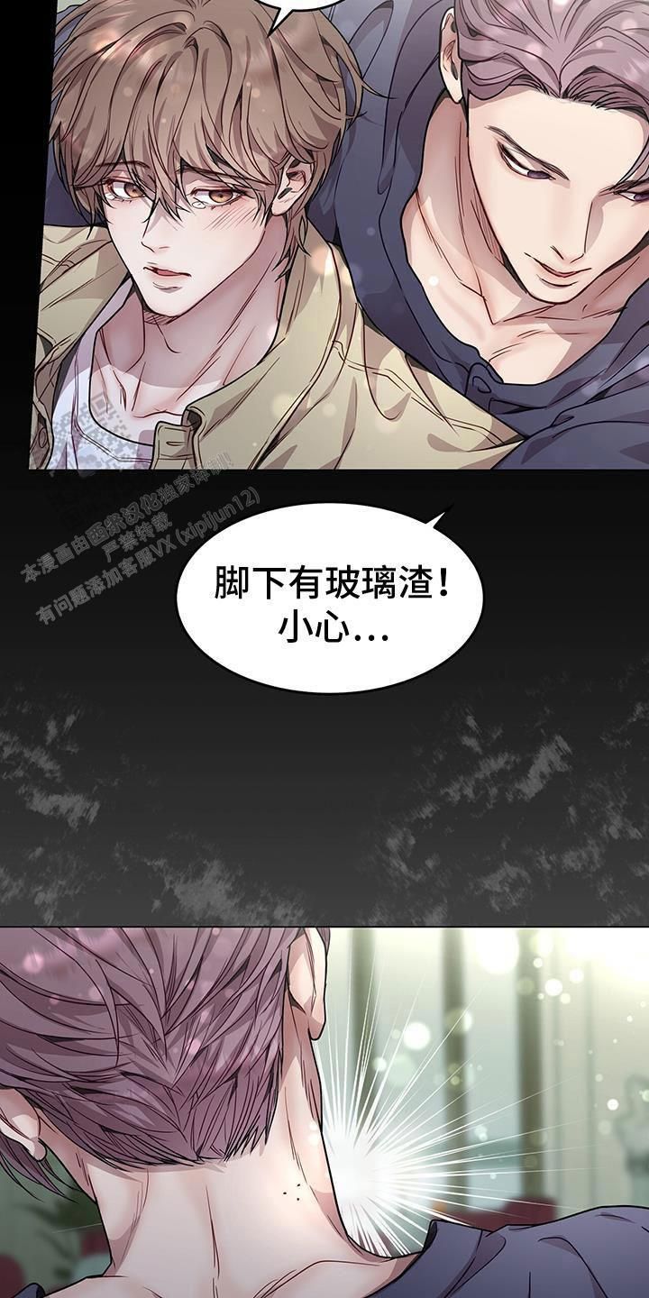 双向单行道是什么意思漫画,第87话3图