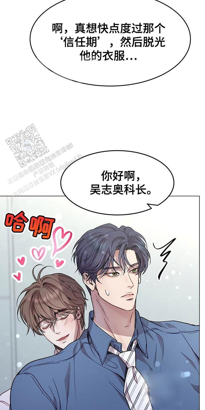 双向单车道图片漫画,第79话2图