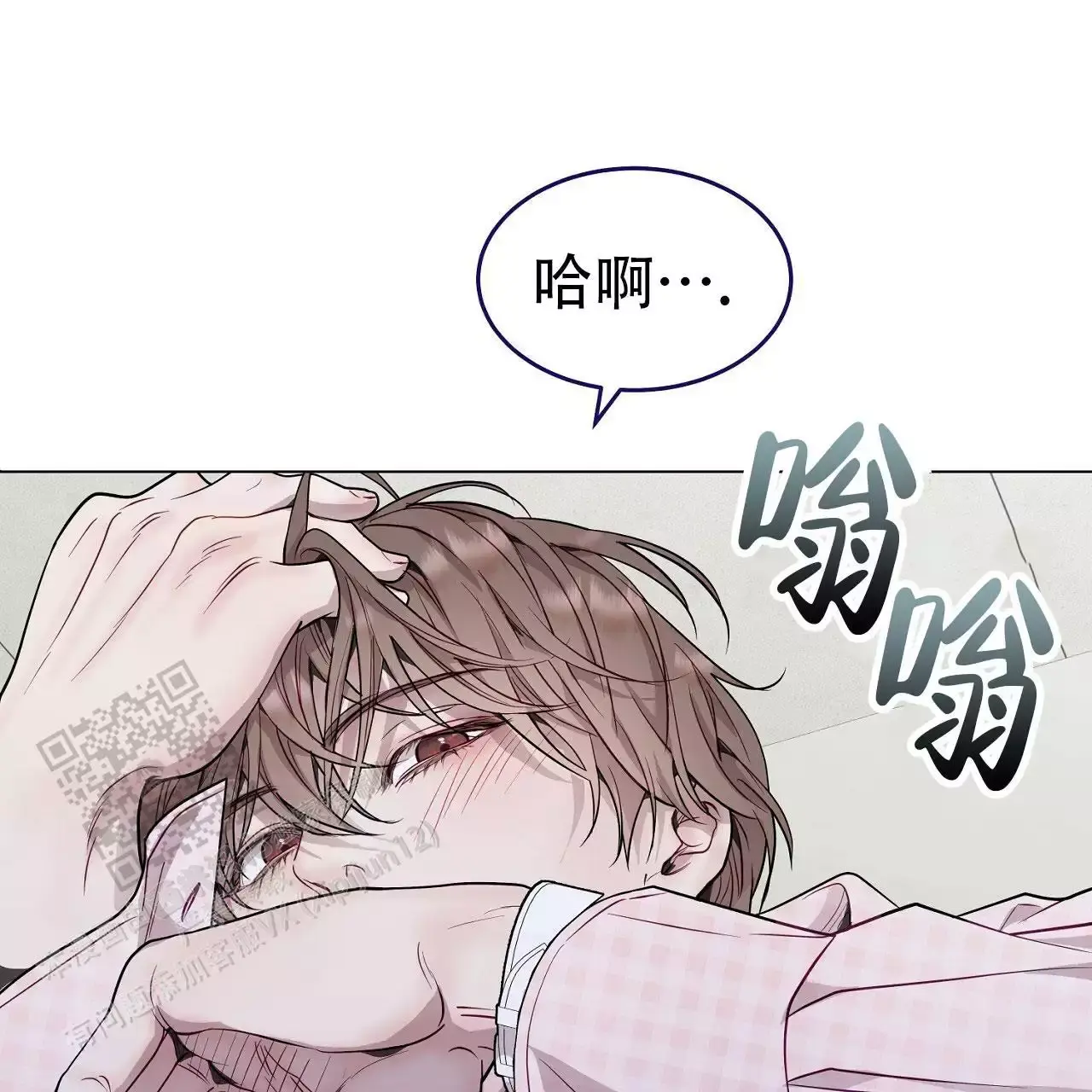 双向单恋韩漫漫画,第44话3图