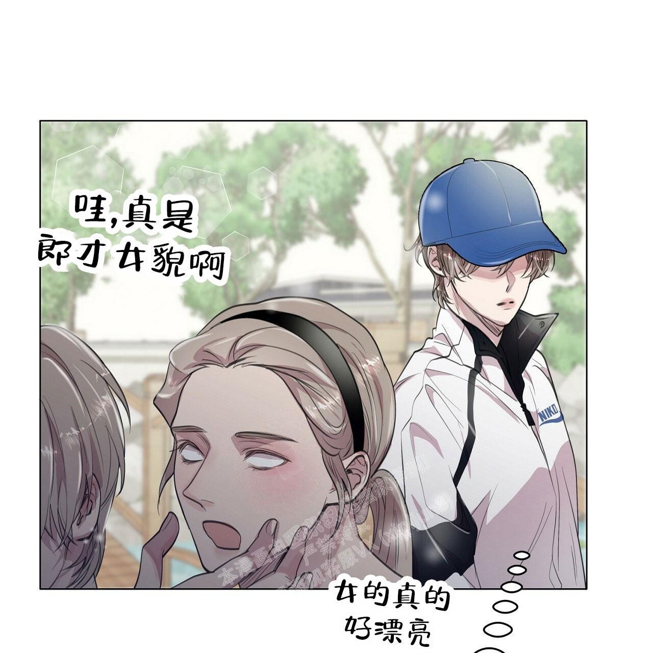 双向单恋的文案漫画,第10话1图