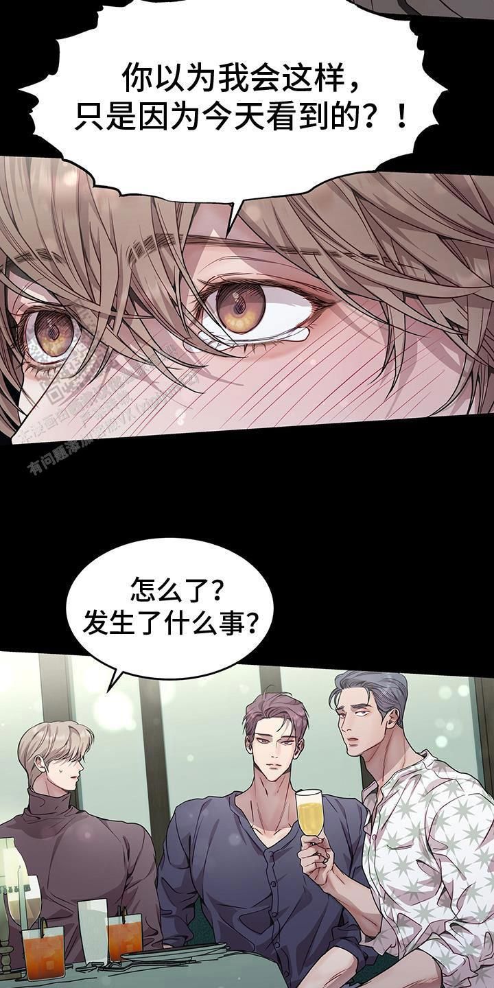 双向单恋句子漫画,第87话1图