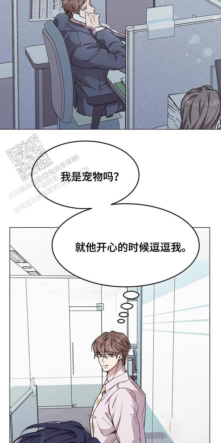 双向单车道限速多少漫画,第76话3图