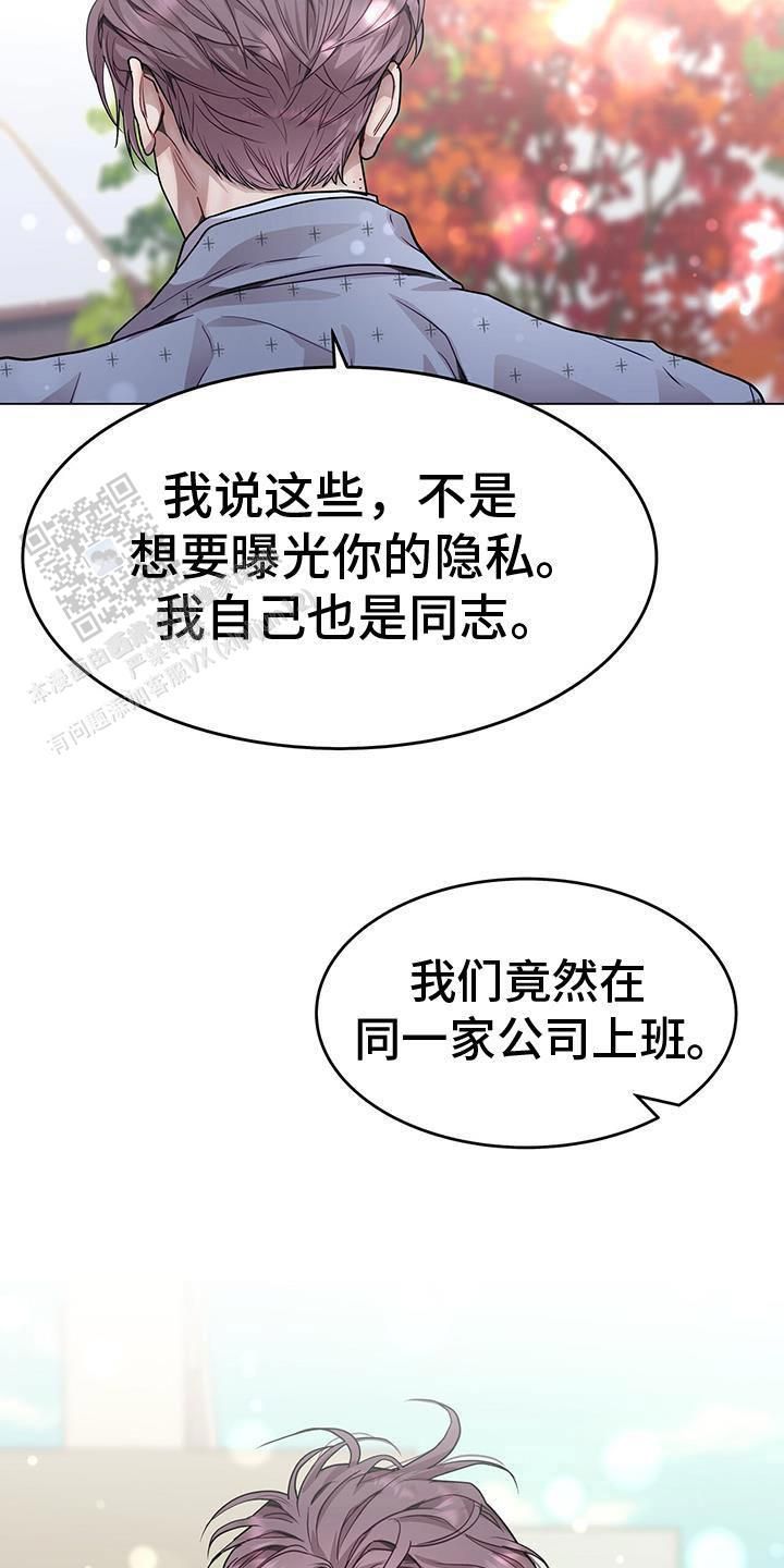 双向单行道是什么意思漫画,第87话5图