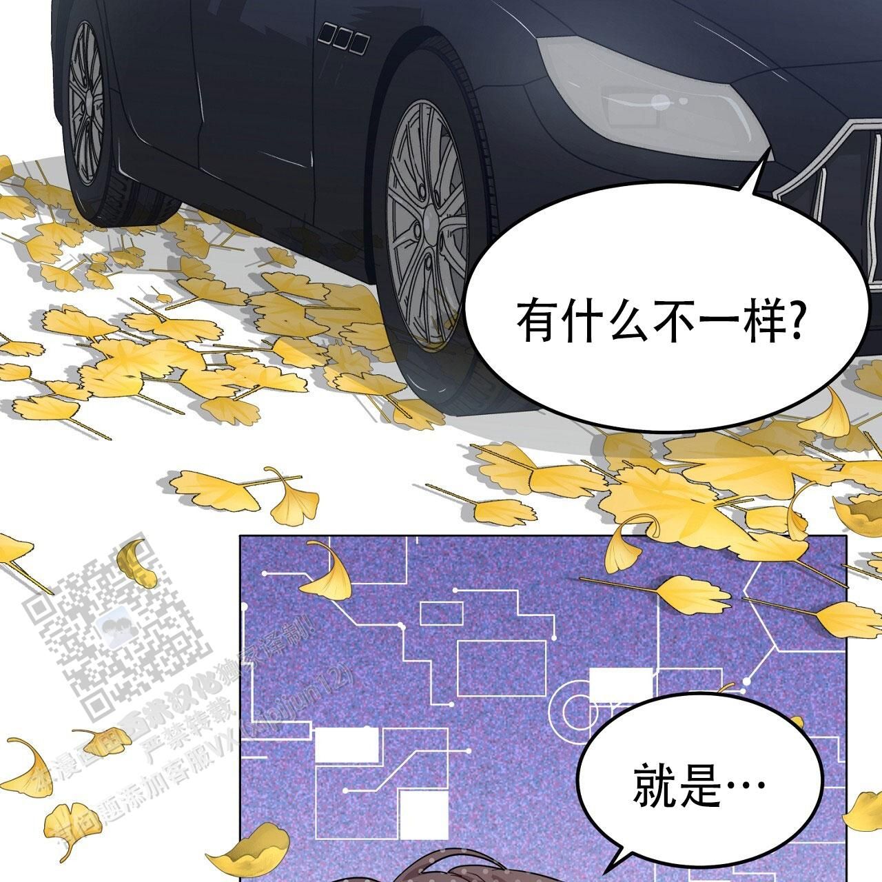 双向暗恋的故事漫画,第72话1图