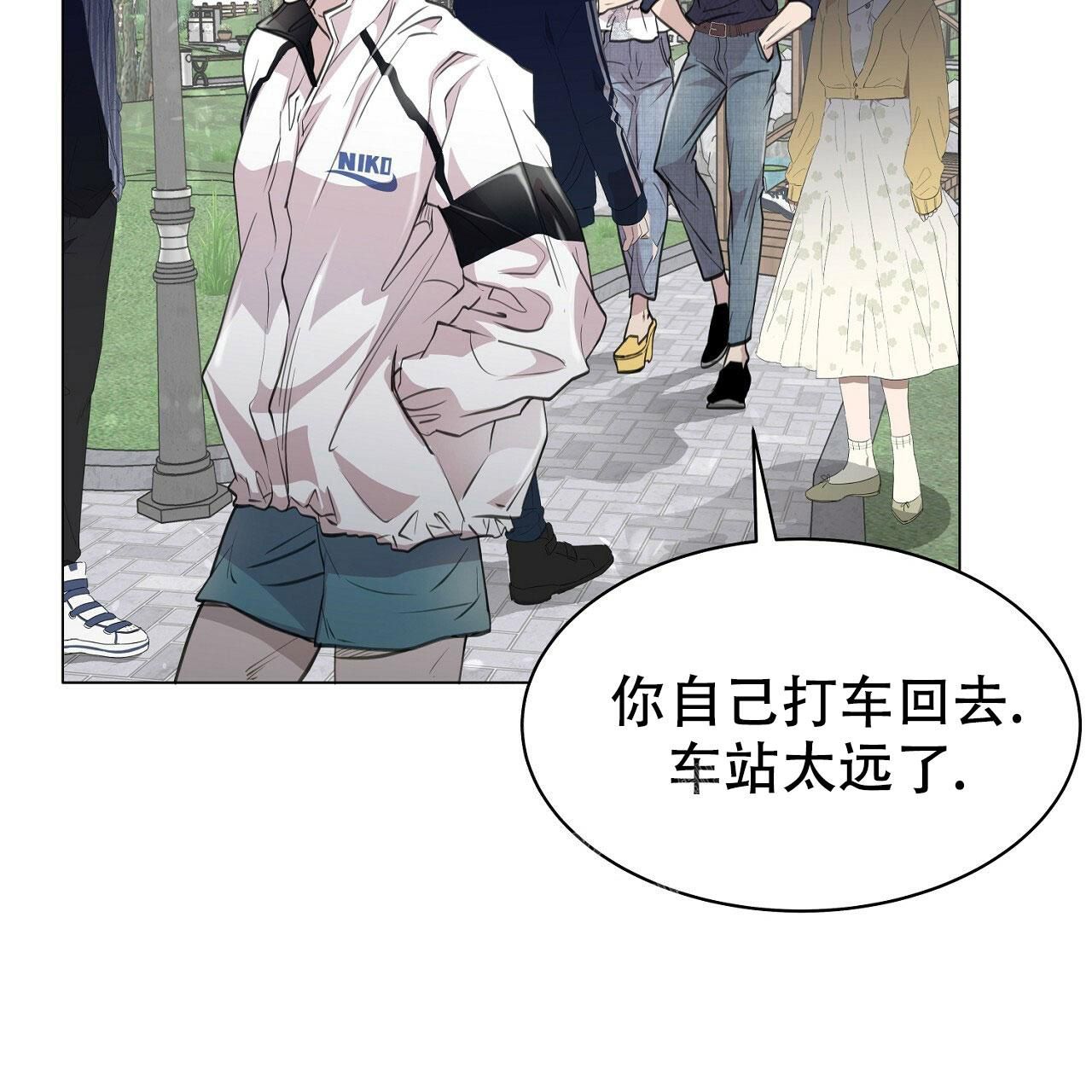 双向单车道宽度漫画,第10话3图