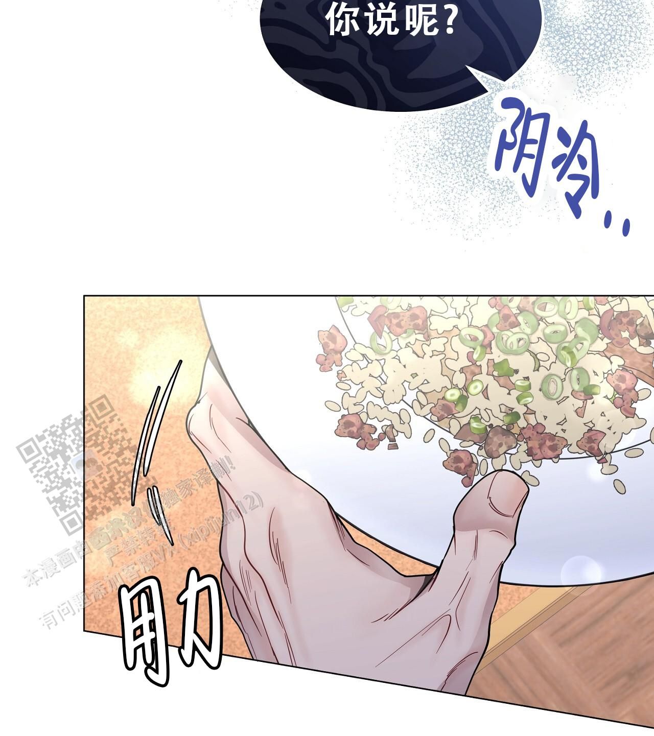 双向暗恋的故事漫画,第61话3图