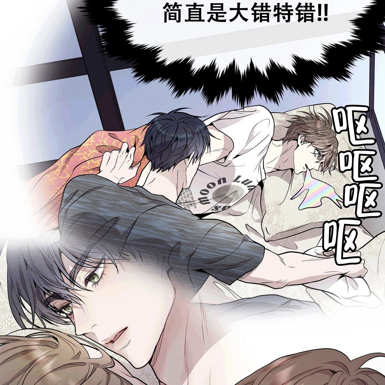 双向单恋漫画,第53话5图