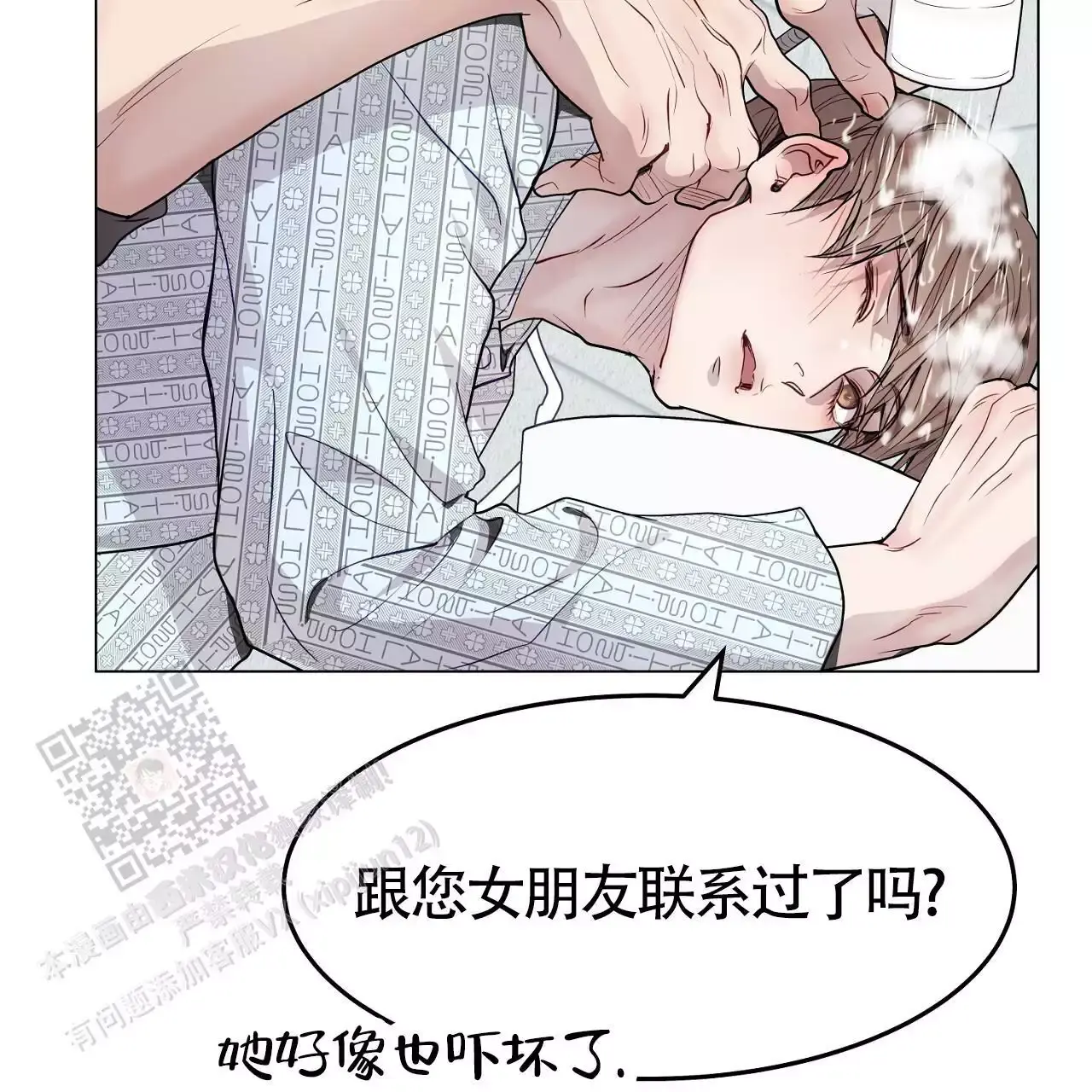 双向单车道和双向两车道区别漫画,第48话2图