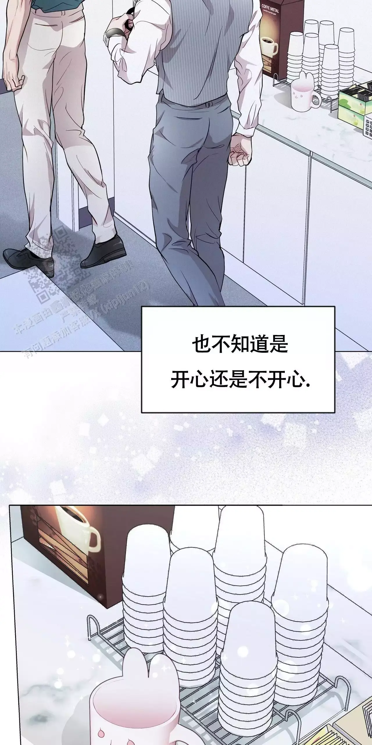 双向单恋句子漫画,第40话2图