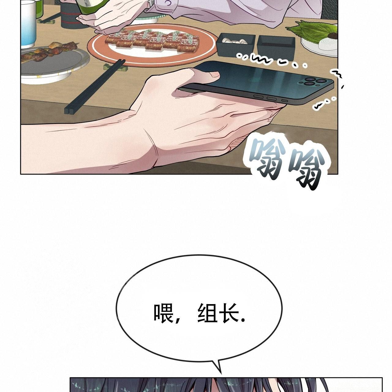 双向单恋免费观看漫画,第32话3图