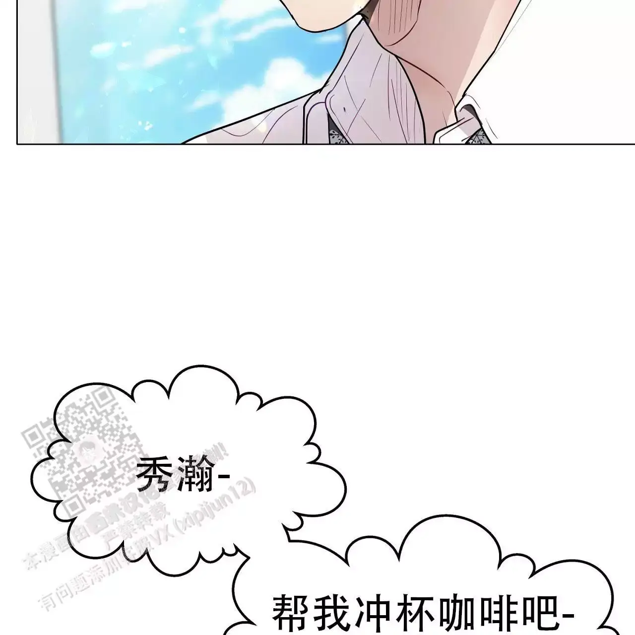 双向单车道图片漫画,第50话5图